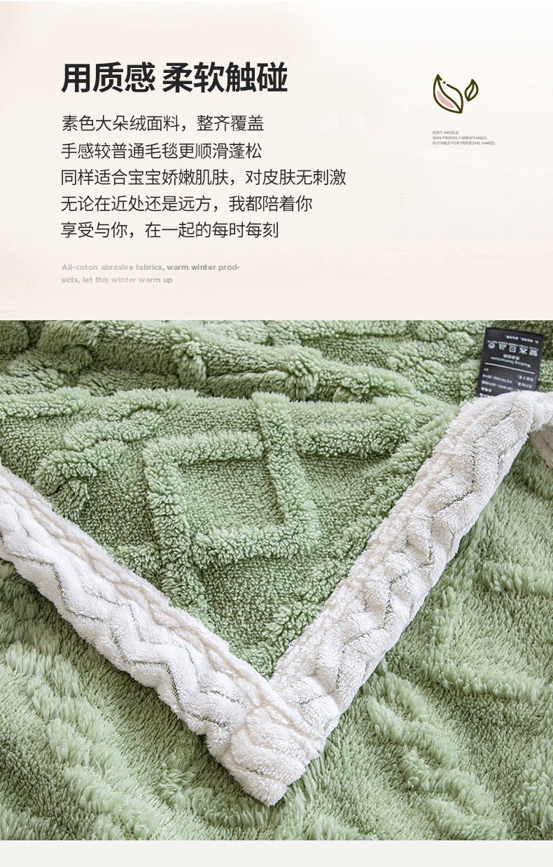 塔芙絨提花毛毯邊緣細節