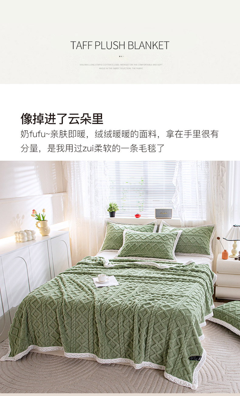 塔芙絨提花毛毯質感展示
