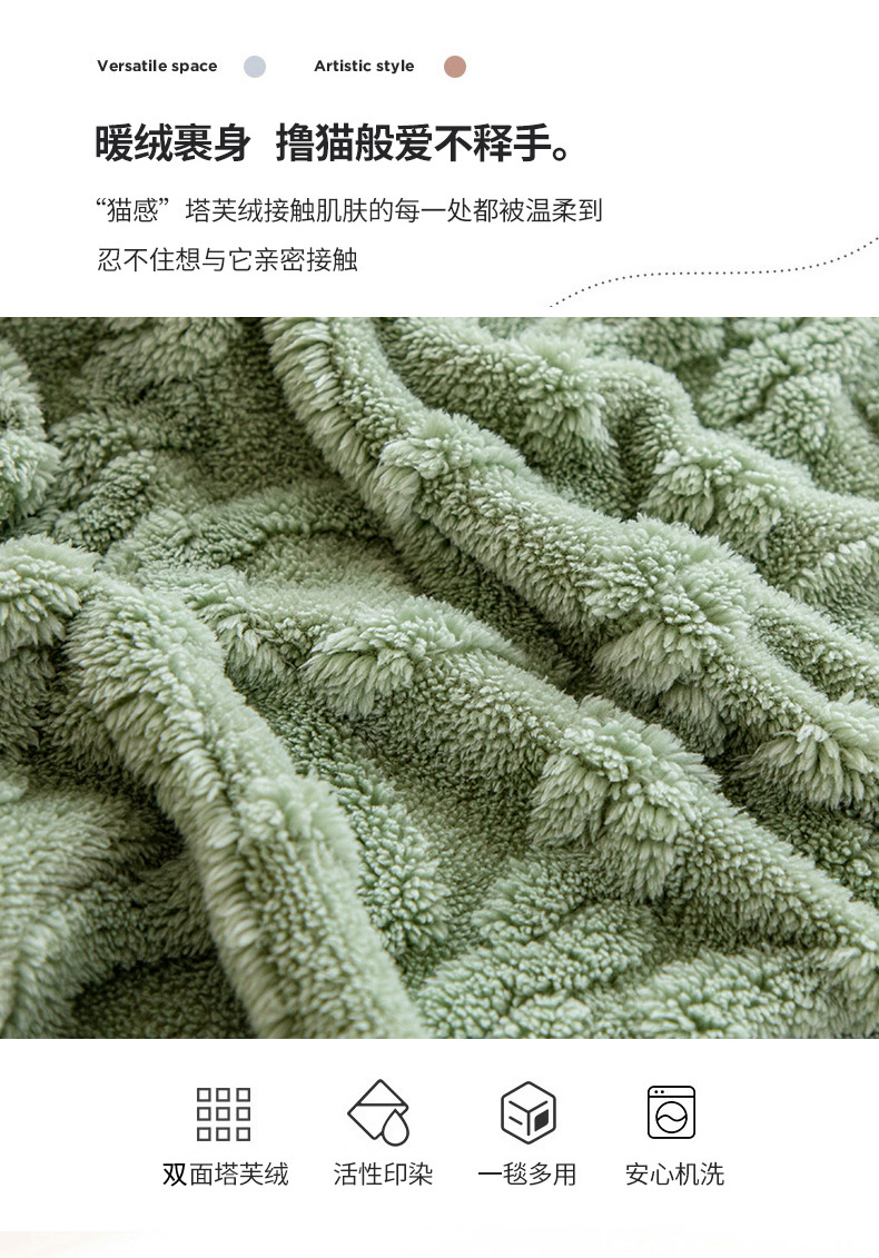 塔芙絨提花毛毯使用場景